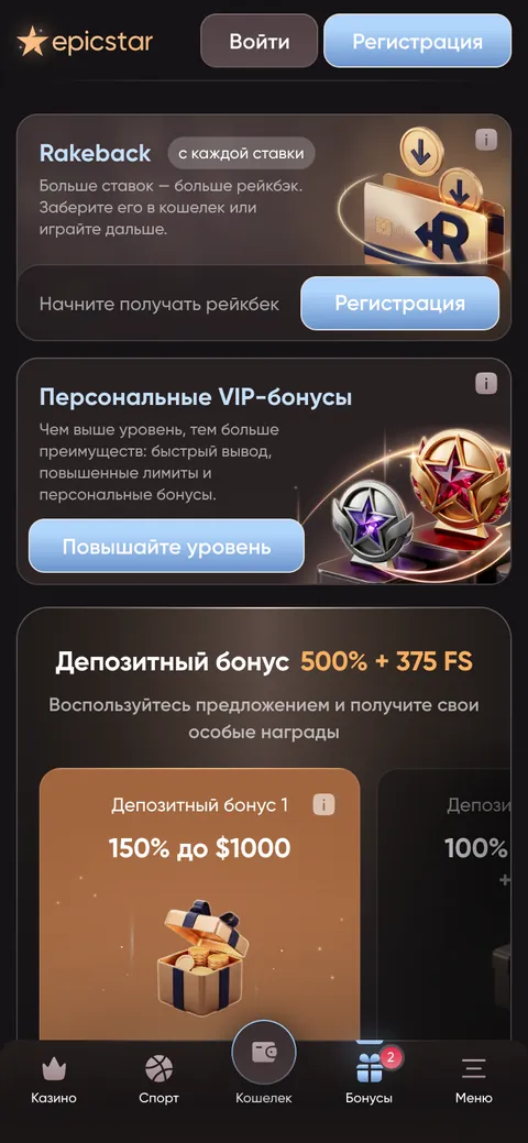 Раздел «Бонусы» на телефоне: рейкбэк, VIP-бонусы и начало депозитного пакета 500% + 375 FS.
